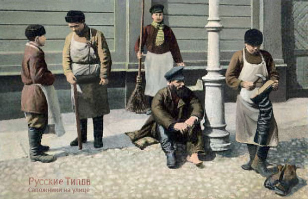 koloriertes Foto: zwei russische Flickschuster arbeiten auf Bürgersteig
