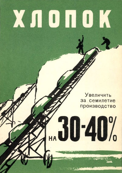 Propaganda-Plakat