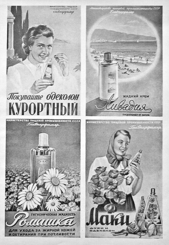 vierfache Reklame für Parfüm